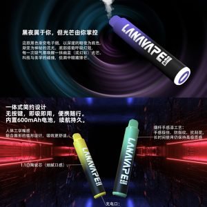 LANA拋棄式電子煙產品說明
